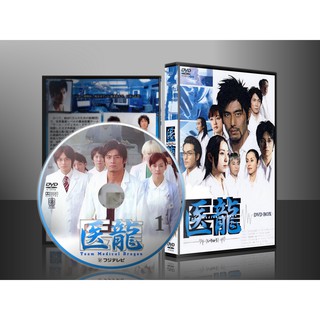 DVDซีรีย์ญี่ปุ่น Team Medical Dragon (เสียงญี่ปุ่น/ซับไทย) DVD 6 แผ่นจบ