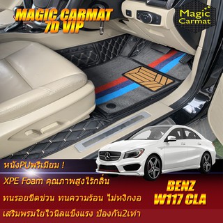 Benz CLA W117 2014-2018 Sedan (ห้องโดยสาร2แถว) พรมรถยนต์ CLA W117 CLA250 CLA45 CLA180 CLA200 CLA220 พรม7D Magic Carmat