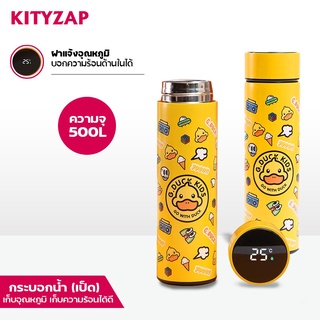 KittyZap กระติกน้ำเก็บ ความร้อน ความเย็น กระบอกน้ำสแตนเลส จอแสดงผล LED แก้วน้ำเก็บอุณหภูมิ