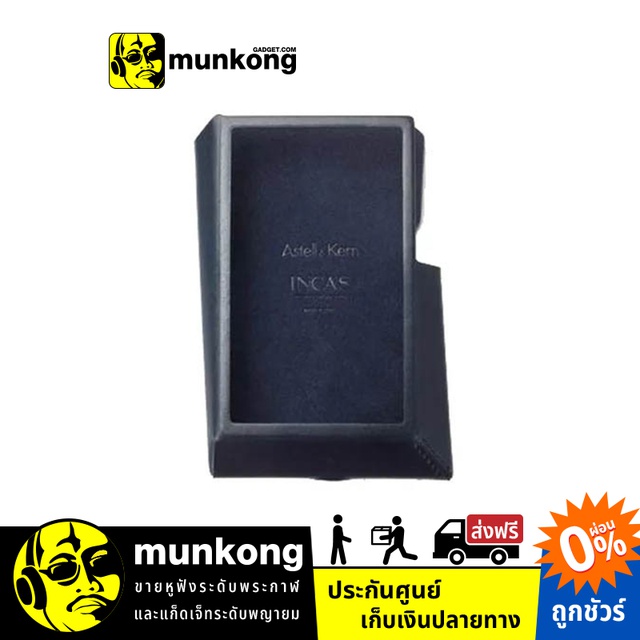 Astell&Kern Leather case For AK380 เคสกันกระแทก