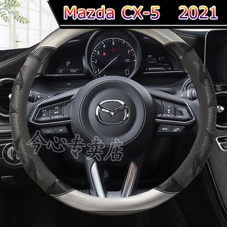 【 Mazda CX-5 2021 】เหมาะสำหรับครอบพวงมาลัยแฮนด์ฟรี Mazda CX5 ใหม่ 17-21 การตกแต่งฝาครอบ CX-5 ใหม่