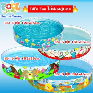 Bestway Pool สระน้ำขอบตั้ง สระน้ำสำหรับเด็ก ลายไดโนเสาร์ 4-8 ฟุต 125-244cm. สระขอบตั้ง ไม่ต้องเป่าลม