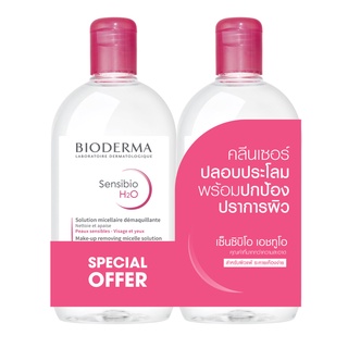 [ส่งฟรี]BIODERMA ไบโอเดอร์มา เซ็นซิบิโอ เอชทูโอ 500 มล.(เซ็ตคู่)