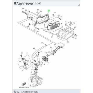 GRAND FILANO, GT125 หม้อกรองอากาศ แยกขายเป็นชิ้น อะไหล่แท้ YAMAHA