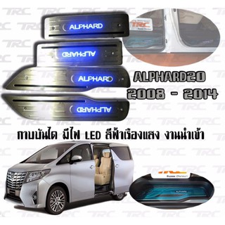 TRCALPHARD 20 2008 2009 2010 2011 2012 2013 2014 กาบบันได มีไฟ LED สีฟ้าเรืองแสง งานนำเข้า