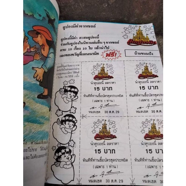 นิทานภาพเก่า เจ้าหญิงนิทรา สโนว์ไวท์ ลูกหมูสามตัว พิน๊อกคิโอ บ้านขนมปัง และของขวัญจากคนตัวเล็ก