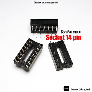 Socket 14 ขา ซ็อกเก็ต ขาแบน แบบกว้าง DIP IC