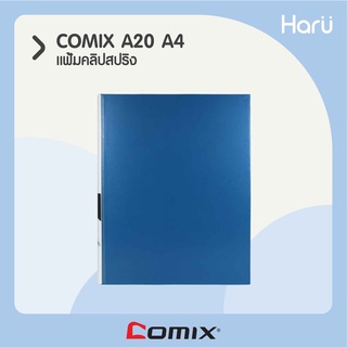 แฟ้มคลิปสปริง  COMIX  A20  A4 สีน้ำเงิน (PC)