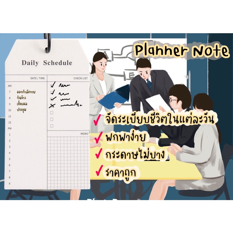 สมุดช่วยจัดระเบียบ แพลนเนอร์ planer แบบพกพา สมุดกันลืม สมุดจดบันทึก แผ่นจดบันทึก ราคาถูก สมุดมินิมอล