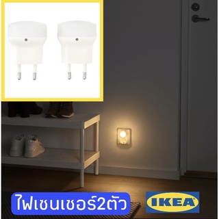 ไฟled sensor 2 ชิ้น ไฟตรวจจับ ไฟเซนเซอร์ led ikea MÖRKRÄDD เมอร์เคร็ดด์ ไฟกลางคืน LED พร้อมเซนเซอร์ แบบเสียบปลั๊ก