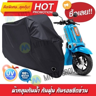 ผ้าคลุมรถมอเตอร์ไซค์ สีดำ รุ่น Yamaha-QBIX Motorcycle Cover Protective Waterproof Dustproof Uv BLACK COLOR