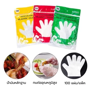 ถุงมือพลาสติก 100 ชิ้น กพา ทำอาหาร เอนกประสงค์ ความปลอดภัยและการปกป้องสิ่งแวดล้อม