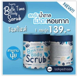 (พร้อมส่ง) sugary bath time scrub สครับเมือกหอย