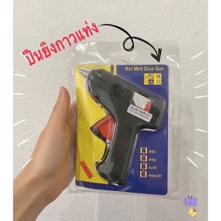 L ปืนกาว ปืนยิงกาว ปืนกาวอเนกประสงค์ ปืนยิงกาวแท่ง Glue Gun 110-220V 20W ราคาต่อ1ชิ้น