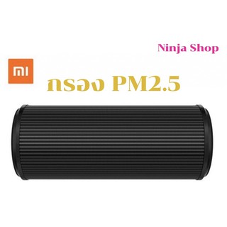 ไส้กรองเครื่องฟอกอากาศภายในรถยนต์ Xiaomi Mi Mijia