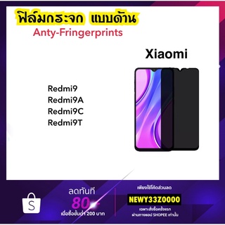 ฟิล์มกระจก AG ด้าน Xiaomi RedmiA1 Redmi9 Redmi9A Redmi9C Redmi9T Redmi10A Redmi10C Note11 Note11s Anty-Fringerprint