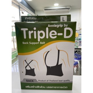 TRIPLE-D BACK SUPPORT BELT L