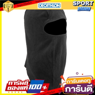 หมวกโม่งผ้าฟลีซสำหรับผู้ใหญ่ใส่เล่นสกี (สีดำ) Adult Ski Fleece Robber Hat (Black)