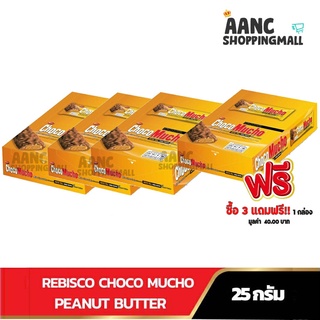 REBISCO (ซื้อ3แถม1)  CHOCO MUCHO PEANUT BUTTER เวเฟอร์กรอบ รีบิสโก้ ช็อคโก มูโช พีนัท บัตเตอร์