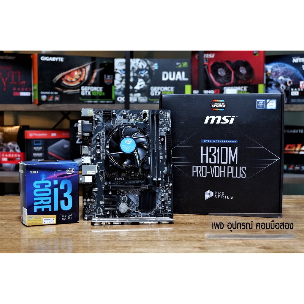 ชุดเซต INTEL i3-9100f พร้อมเมนบอร์ด กล่องครบ