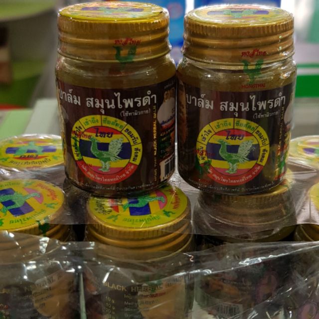 ยาหม่องดำหงส์ไทย บาล์มสมุนไพรดำหงส์ไทย