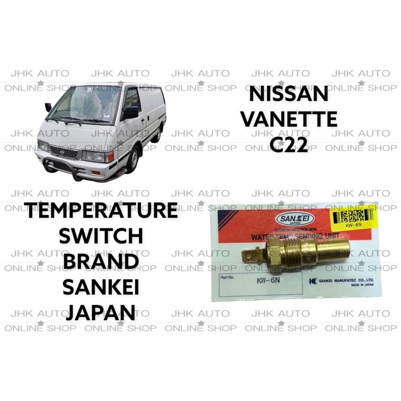NISSAN VANETTE C22 TEMPERATURE SWITCH ยี่ห้อ SANKEI KW-6N