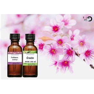 หัวเชื้อน้ำหอมพร้อมน้ำผสม ดอกซากุระ (Sakura)  ขนาด 30 cc