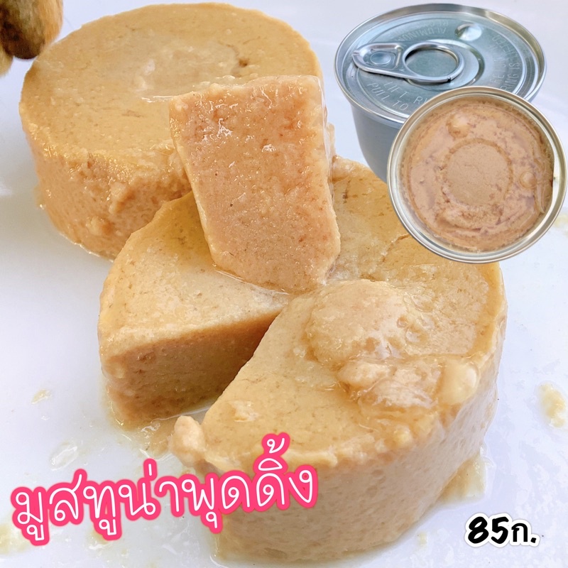 มูสแมวขนาด85ก. อาหารเปียกแมว อาหารแมวกระป๋องเปลือย - รูปที่ 4