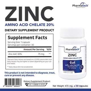 [แพ็ค 3 ขวด] ซิงค์ ฟาร์มาเทค Zinc Pharmatech แร่ธาตุสังกะสี Zinc AAC ให้ ซิงค์ 15 mg. สูงสุดที่ อย.อนุญาต วิตามินซิงค์