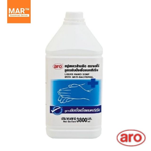 ARO เอโร่ สบู่เหลวล้างมือ แอนตี้แบคทีเรีย ARO Liquid Hand Soap Anti-Bacteria 3800ml.