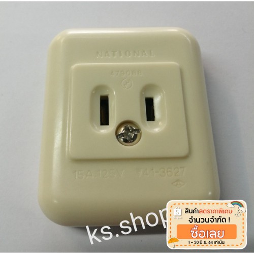 ปลั๊กเสียบขาแบนเนชั่นแนล WK 1015