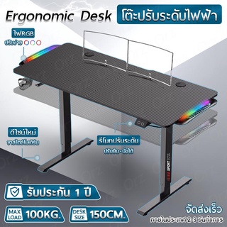 9Gadget - รับประกัน 1 ปี - โต๊ะเกมมิ่ง โต๊ะปรับระดับไฟฟ้า โต๊ะเกมส์ ปรับระดับเพื่อสุขภาพ ทำงาน คอมพิวเตอร์ Ergonomic Electric Gaming Table Gamer Desk