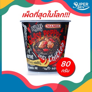 [หลายรส] Ghost Pepper มาม่าผีบอก มาม่าโกสเปปเปอร์ 80 g เผ็ดที่สุดในโลก มาม่ามาเล มาม่าเผ็ดมาเล มาม่าเส้นดำ มาม่าเกาหลี