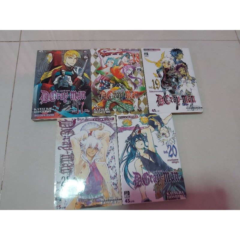 หน งส อการ ต นม อสอง D Gray Man เล ม 17 18 19 21