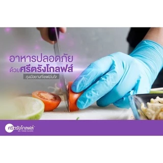 [ของแท้ ส่งไว ออกบิลได้] ถุงมือยางไนไตรสีฟ้า กล่องสีฟ้า แบบไม่มีแป้ง ศรีตรังโกลฟส์ 100 ชิ้น/กล่อง