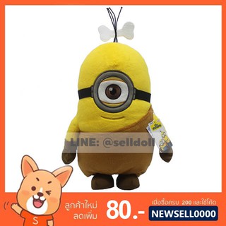 ตุ๊กตา มินเนี่ยน ชุดคนป่า ตาเดียว (ขนาด 12 นิ้ว) ลิขสิทธิ์แท้ / ตุ๊กตา Minions Barbarian