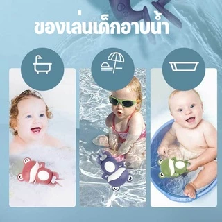 Berma Baby ของเล่นอาบน้เด็ก ของเล่นลอยน้ำ ของเล่นในห้องน้ำ เป็ดน้อยสีเหลือง เพนกวินว่ายน้ำ