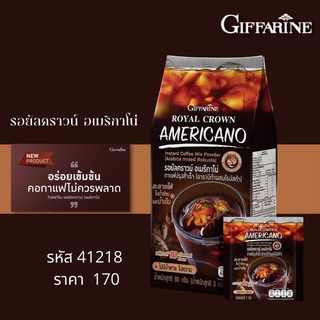 รอยัลคราวน์ อเมริกาโน่ กาแฟปรุงสำเร็จ กิฟฟารีน รสชาติเข้มข้น ชงได้ ร้อนและเย็น อาราบิก้า โรบัสต้า กาแฟแท้ 2สายพันธุ์