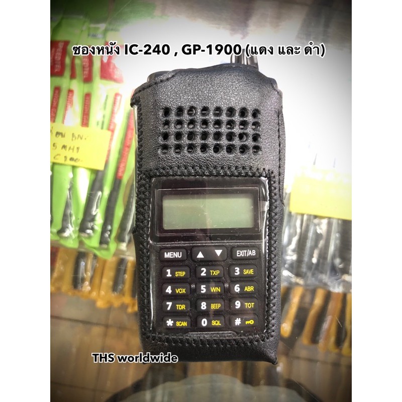 ซองหนัง วิทยุสื่อสาร GP-1900 , BF-A58s , IC-240 ทั้งเครื่องดำ และแดง