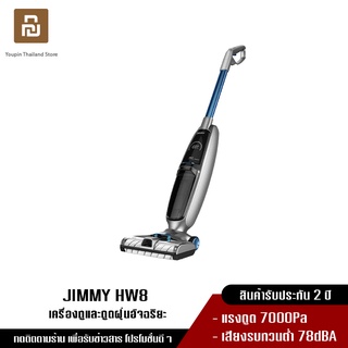 JIMMY HW8 Vacuum &amp; Washer Cordless Handheld เครื่องดูดฝุ่น ล้าง ถู ในตัวเดียว รุ่น จอแสดงผลแบบ LED