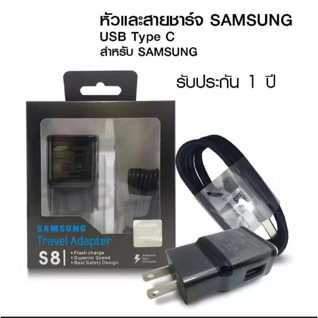 ชุดสายชาร์จ SAMSUNG Fast charging S8 S8＋รุ่น TypeC ของแท้ 100%   หัวชาร์จซัมซุง พร้อมสายชาร์จ type-c