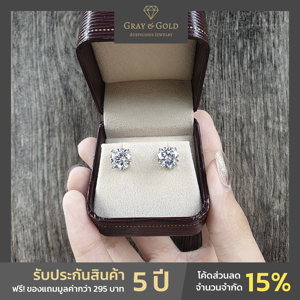 (จัดส่งตามคิว 3-4 วัน) ต่างหูเพชรสังเคราะห์ CZ เพชรกลม ตัวเรือน Silver Alloy ชุบทองคำขาวโรเดียม Gray & Gold Jewelry