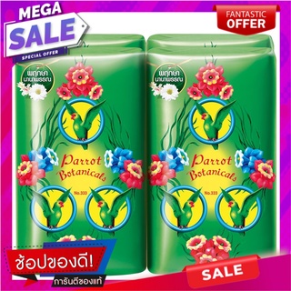 พฤกษานกแก้ว สบู่ก้อน กลิ่นพฤกษา สีเขียว ขนาด 70 กรัม แพ็ค 4 ก้อน ผลิตภัณฑ์ดูแลผิวกาย Parrot Bar Soap Green 70 g x 4