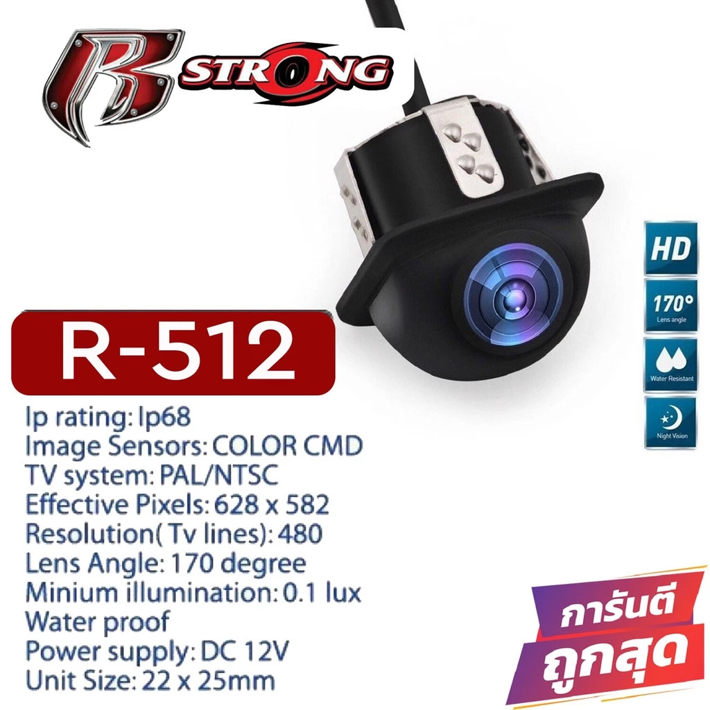 [สินค้ามีประกัน] กล้องมองหลังติดรถยนต์ แบบเจาะฝัง R-STRONG รุ่น R-512 สายยาว 6 เมตร thumbnail 8