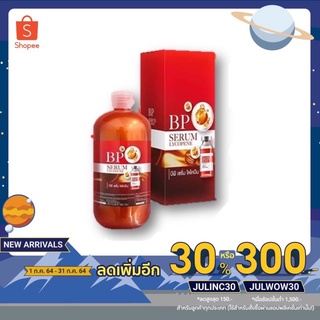 บีพีเซรั่ม ไลโคปีน เซรั่มฉีดผิวขาว BP SERUM LYCOPENE  แท้100% เซรั่มฉีดผิว