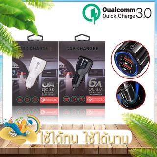 ที่ชาร์จในรถ ชาร์จเร็ว QC3.0 USB Car Charger Quick Charge หัวชาร์จ อะแดปเตอร์ ชาร์จในรถ 2ช่อง USB 3 0