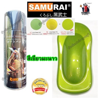 สีสเปรย์ ซามูไร SAMURAI สี 2 ระบบ สีเขียวมะนาว UC+TCK8002 2 Coat System ขนาด 400 ml. (ใช้ร่วมกัน)