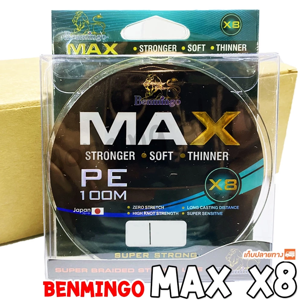 [ส่งฟรี] สาย PE Benmingo MAX X8 ความยาว 100 เมตร ( X ทอง )