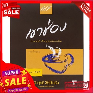 เขาช่องกาแฟ กล่อง 360ก.KHAO SHONG INSTANT COFFEE 360G.(BOX)