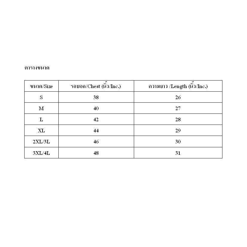 GRANDSPORT เสื้อโปโลคอปกฐานเชิ๊ตแกรนด์สปอร์ต รหัส : 012248